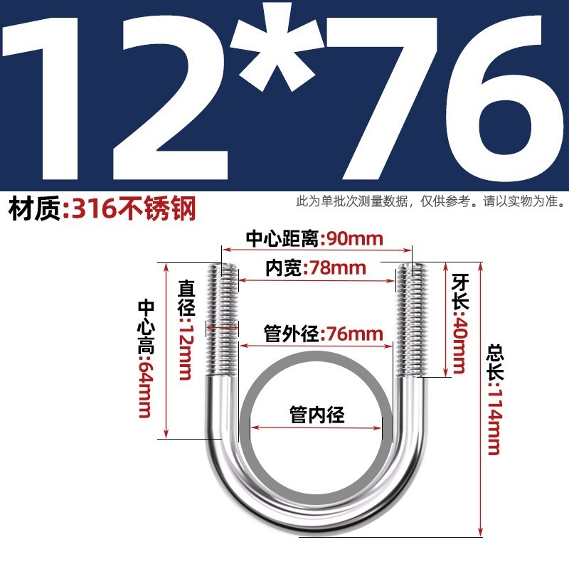 316不锈钢U形螺丝U型卡螺栓固定管卡夹箍MM6M8M10M12|undefined