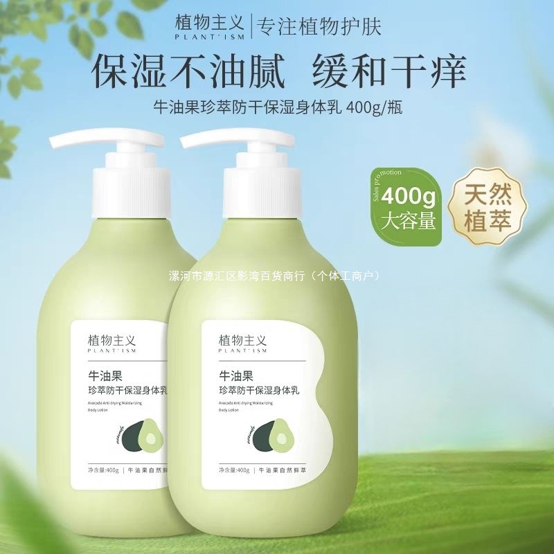 Botanical Body Lotion for Pregnant Women, Hand Cream for Pregnancy and Lactation, Available for All Seasons, Official Authentic Product, Free Shipping