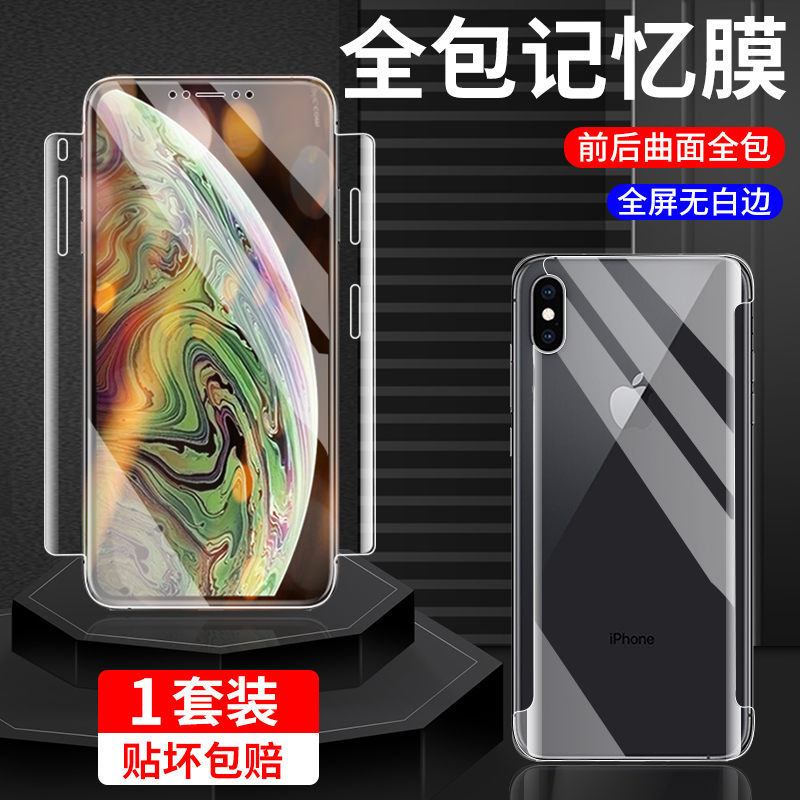 Suitable for iPhone Apple 11 Full Film 12 Hydrogel Film 11Pro Edge X Tempered Film Xs/12Pro Mobile Phone