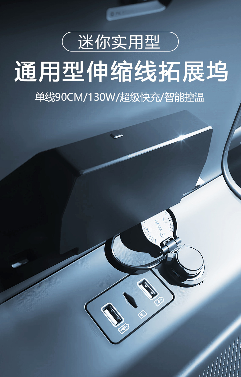 Suitable for Byd Car Charger Retractable Cable USB Super Fast Charging Typec Cigarette Lighter Modification Universal