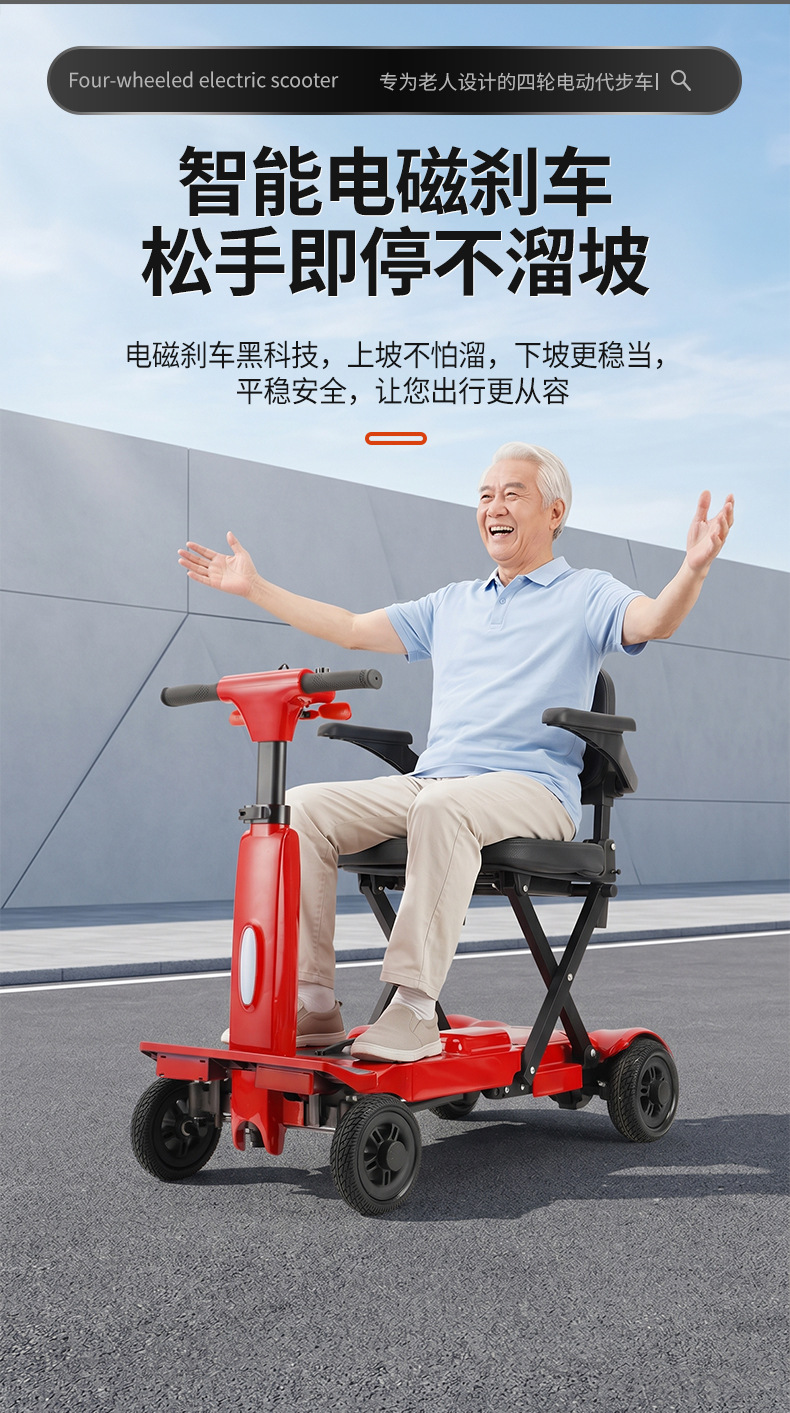 Cross-Border New Model Portable Scooter for the Elderly, Foldable Electric Four-Wheeler for Disabled and Elderly People, Lightweight Travel Mobility Aid