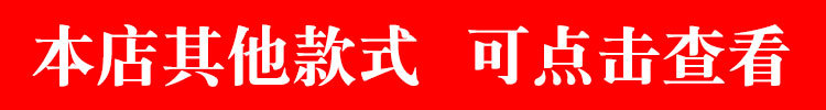 本店其他款试