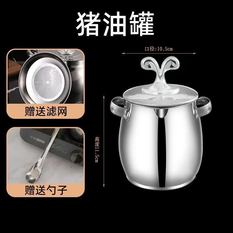 双耳猪油桶不锈钢滤网猪油锅带盖家用耐高温防烫猪油罐过滤油渣壶|undefined