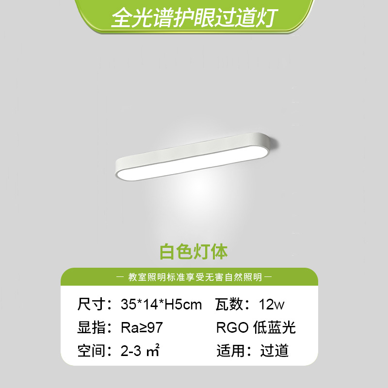 Espectro completo-Arte del hierro-Blanco-35cm-12W