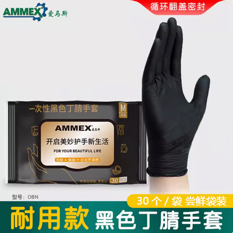Amus guantes desechables de látex nitrilo de grado alimenticio especial azul espesado protección duradera de laboratorio image 18