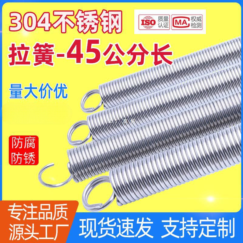 45公分长304不锈钢拉簧拉门大弹簧带钩护管树牌细软弹黄条簧