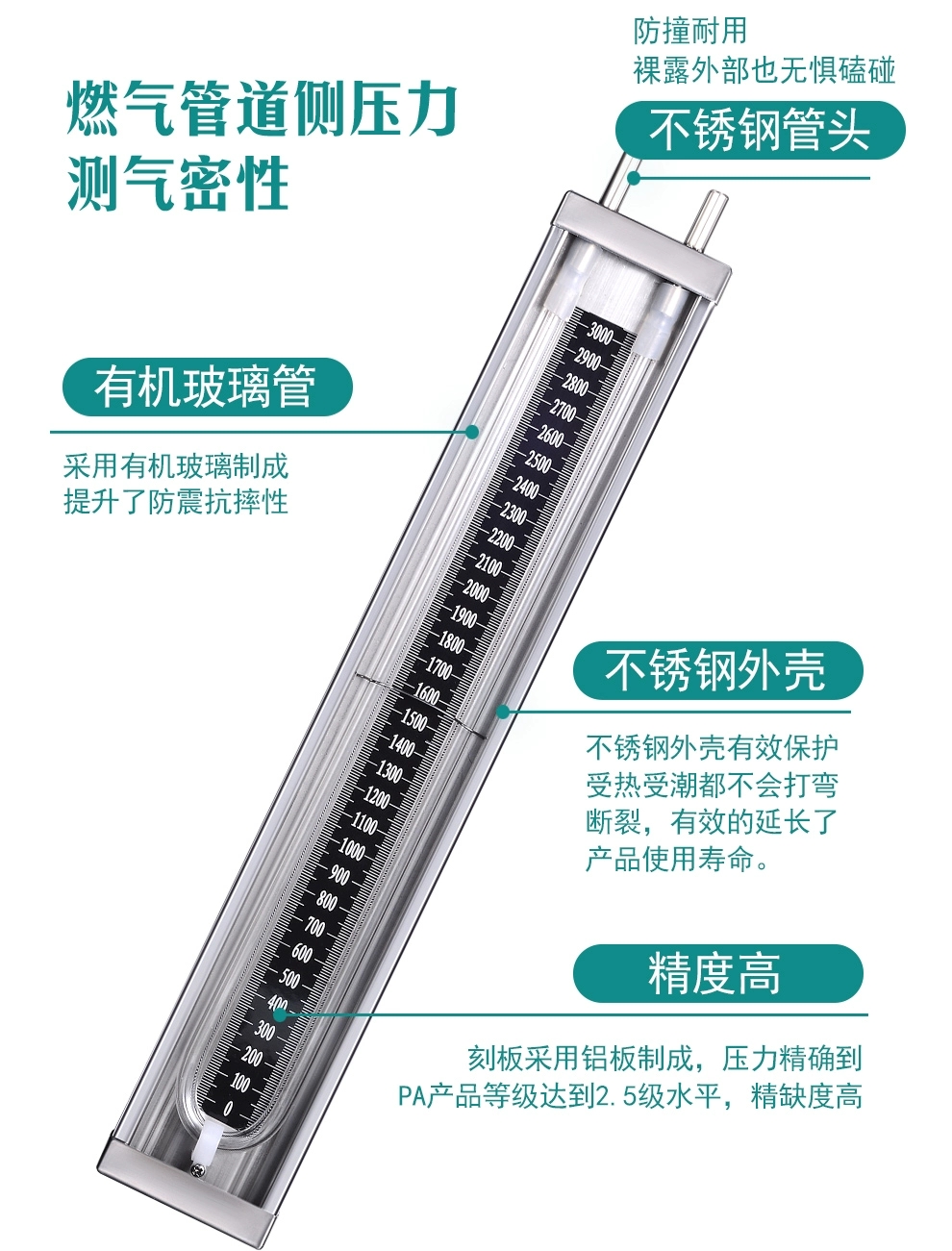 全不锈钢U型压力计 有机管压力计 压差表天然气管道检测U型压X20