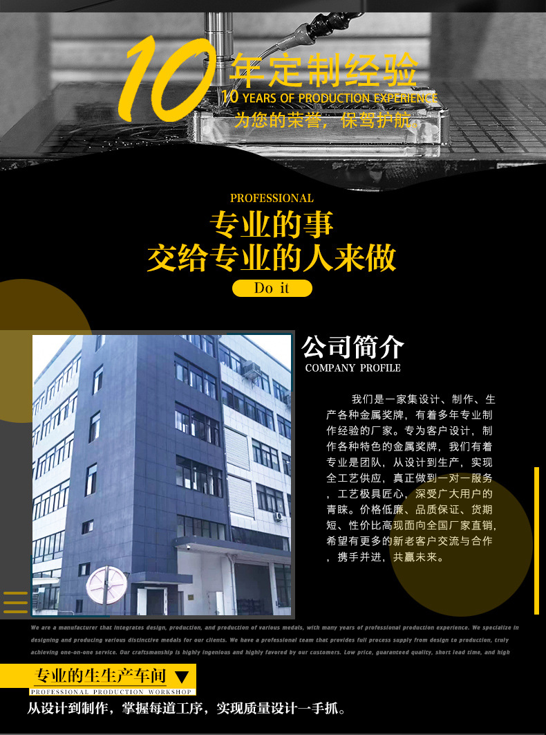 金属奖牌