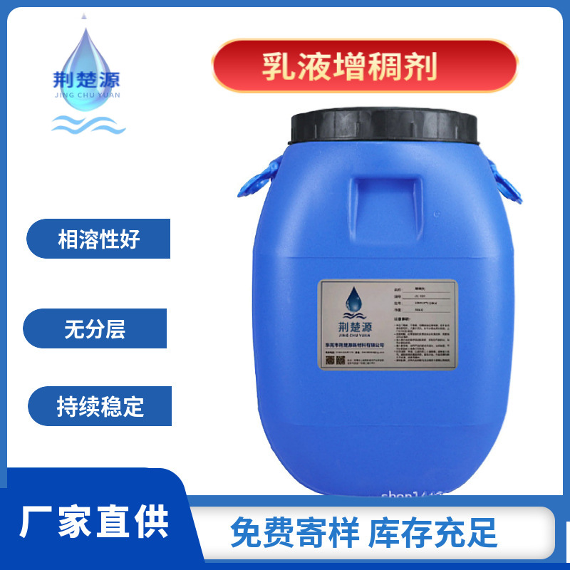 厂家直供碱溶胀增稠剂苯丙乳液制品用丙烯酸现货高粘度水性专用