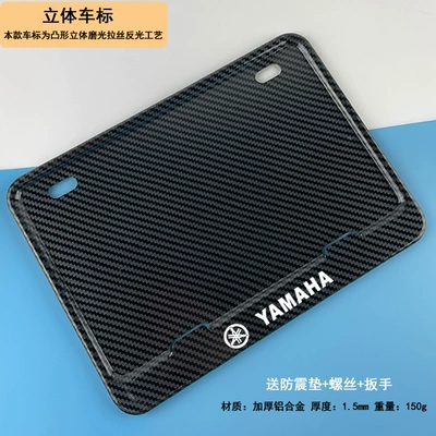 frame is suitable for Honda | Nömrə qabı - yamaha-three-dimensional-car-logo-carbon-pattern