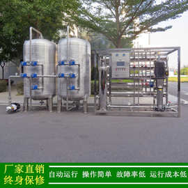 纯净水_绿健供应保健饮品制造用反渗透水处理设备_10吨纯净水设备
