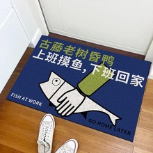 玄关脚垫防滑蹭土家用丝圈趣味文字入户门垫耐磨可裁剪PVC脚垫子
