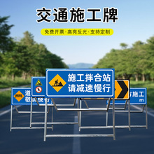 定制道路标示牌安全警示牌反光标识牌交通指示牌施工牌