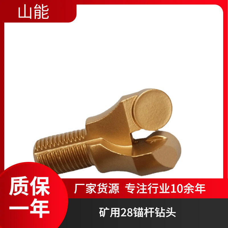 山能供应矿用金刚石复合锚杆钻头 矿山勘探钻探施工钻具
