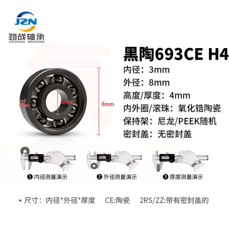 흑자기 23076.9cm 인치 3*8*4mm