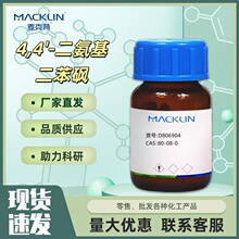 4,4&lsquo;-�����������^ 97% CAS̖: 80-08-0���Wԇ��������Macklin