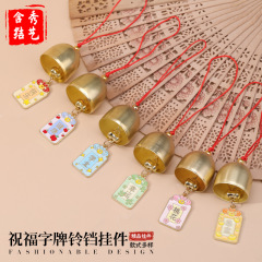 双面祝福字牌暴富健康小动物合金铃铛挂件 风铃挂件diy装饰品配件