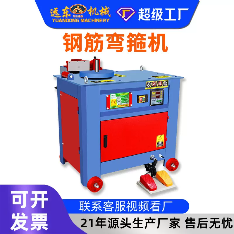 低耗静音弯箍一体机 加厚加强型打箍机械 现场钢筋批量成型装置