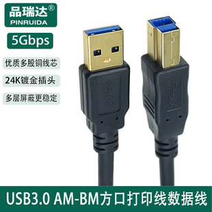 僽��^USB 3.0���ڴ�ӡ�� USB3.0 AM to BM����A���DB����ӡ��
