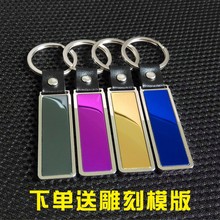 不锈钢车牌钥匙扣 厂家直销 双面不锈钢雕刻激光刻字