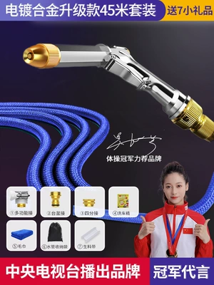 High pressure car wash water gun, Washing Cars and Floors by Peihui - 2024-upgraded-electroplated-alloy-model-45m-set-before-water-injection-15m-free-7