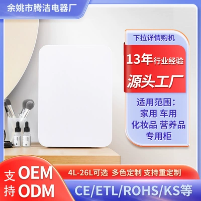Soyuducular Capacity Freezer, Household Beauty Fridge