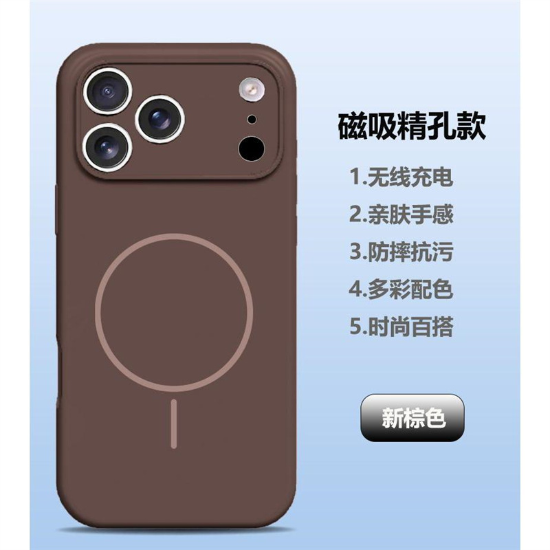镜头全包iPhone17强磁吸液态硅胶手机壳苹果17pro Air保护套肤感M|undefined