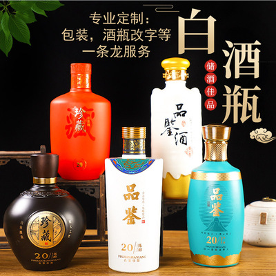 批發壹斤裝玻璃白酒瓶深加工定制500ml空酒瓶子可訂制烤花帶包裝