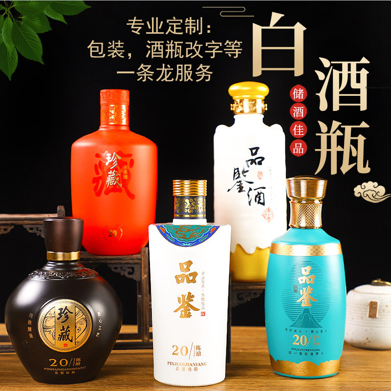 批發壹斤裝玻璃白酒瓶深加工定制500ml空酒瓶子可訂制烤花帶包裝