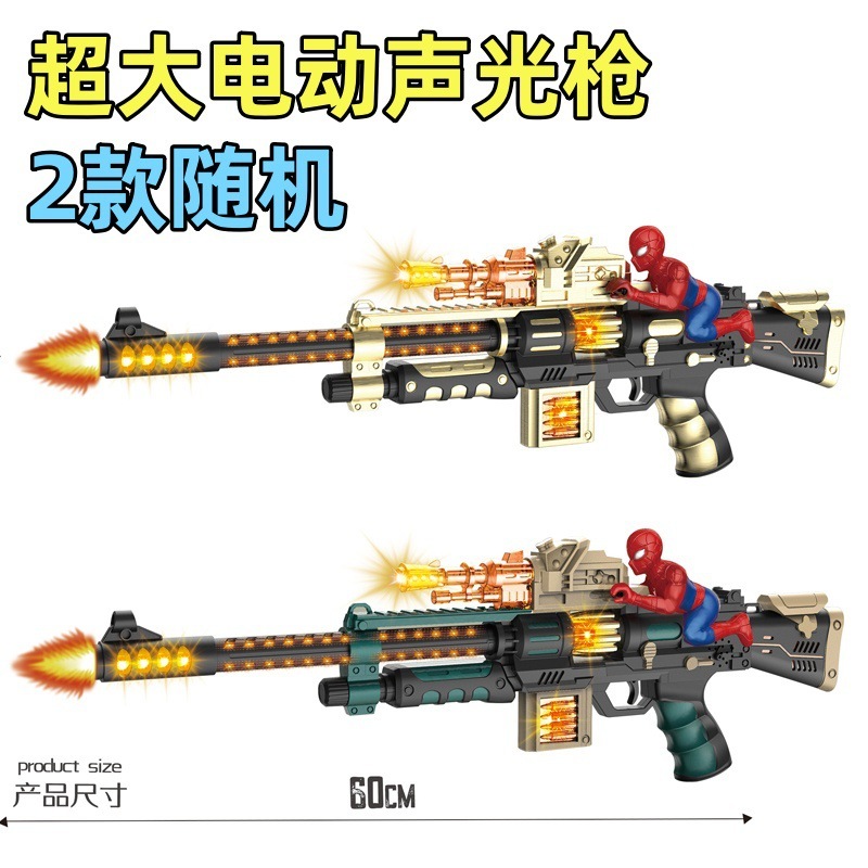 喷雾儿童震动声光玩具枪仿真冲锋枪模型儿童玩具灯光音乐八音枪|undefined