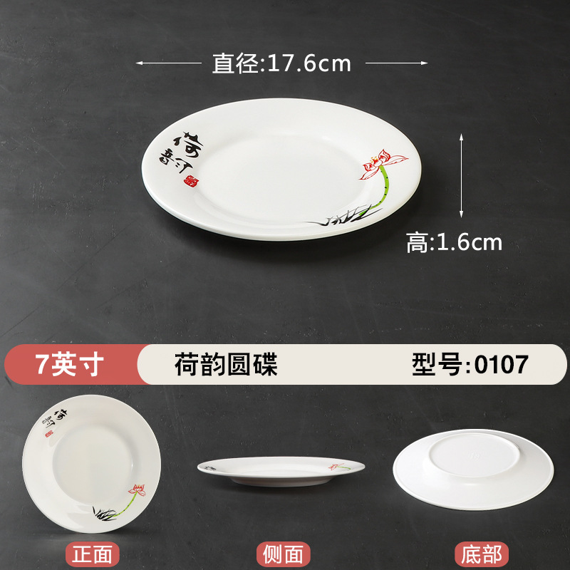 0107 원형접시 {도자기 아님}