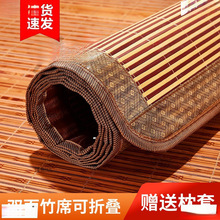 夏日竹子凉席家用竹席床垫两用夏天床上老式竹纤维三件套冰丝草席