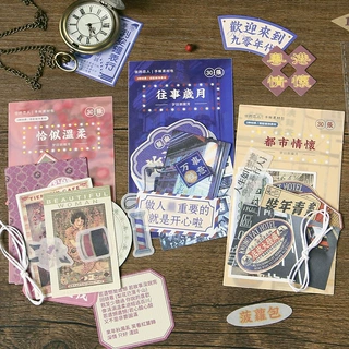 信的恋人手帐素材包 梦回铜锣湾语系列 复古ins多材质DIY拼贴装饰