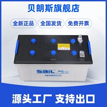 �L����늳� N200 �U��늳� SAIL�ƿ12V200Ah 190H52