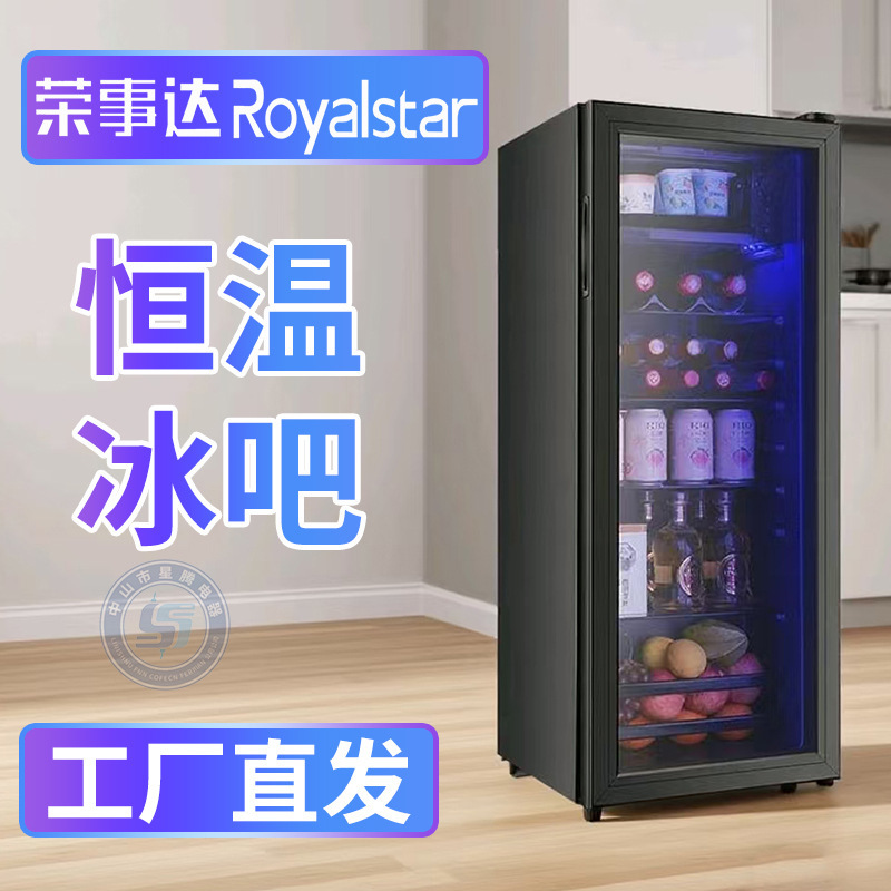 Royalstar Retro Ice Bar Household Small Beverage Refrigerator Living Room Office Refrigerated Tea Wine Cabinet Constant Temperature