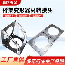 桁架配件可调角度连接变形器方头异形桁架拐弯固定桁架连接头配件