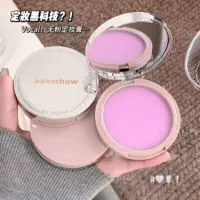 Kakashow Dinger мягкая косметика с фиксированным макияжем крем замороженный порошок натуральный и долговечный матовый, чистый и скрытый порами оптом