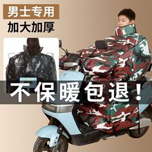 电动车挡风被冬季加绒特厚加大双面防水防风摩托电瓶车保暖通用