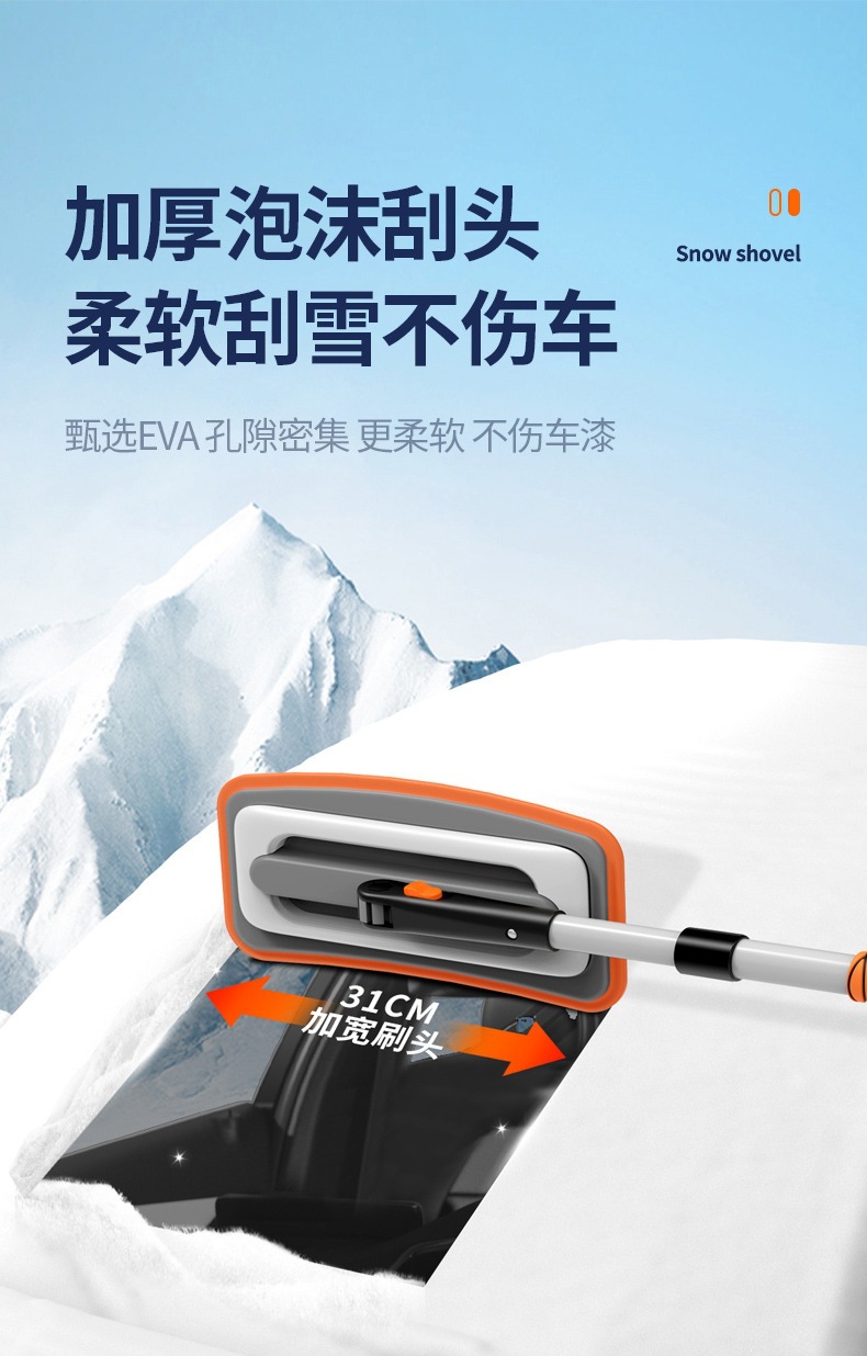New car snow shovel, winter snow removal tool, aluminum alloy shovel for removing stubborn ice and frost, suitable for both home and car use