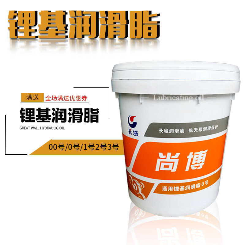 长城润滑脂 黄油 轴承机械锂基脂 尚博通用 5KG 桶装1# 2# 3#