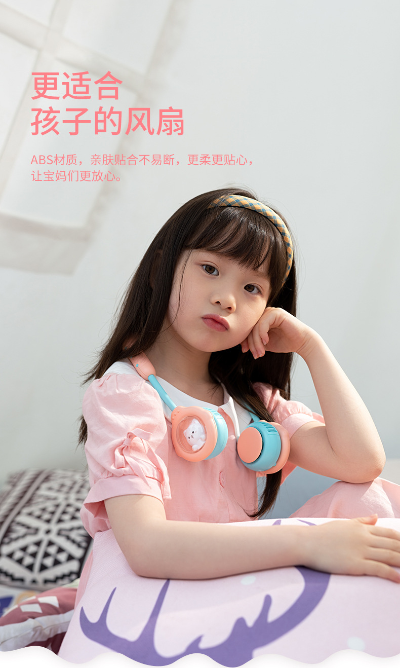 儿童挂脖风扇_02.jpg