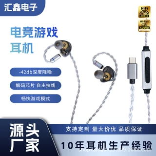 源头工厂Type-C接口可换线HIFI重低音动圈电竞游戏入耳式有线耳机
