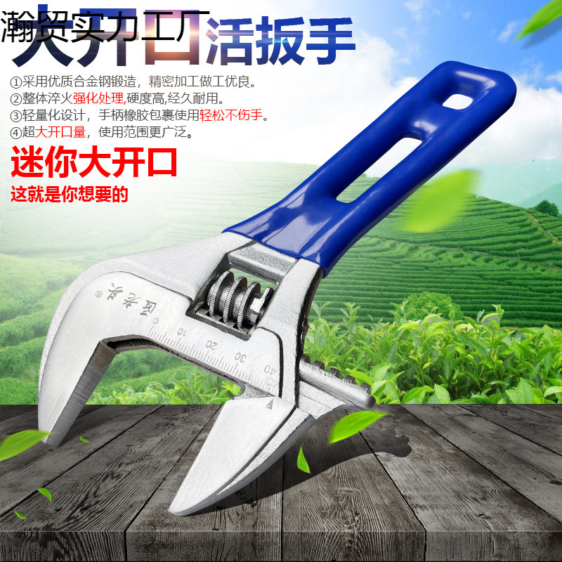 新款全钢开口短柄活动扳手6寸8寸卫浴扳手迷你短把大活口呆口