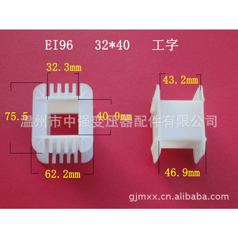 供应EI96   32*40   工字 变压器骨架