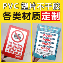 pvc塑片不干膠貼紙塑料標簽按鍵面板可變二維碼防水耐嗮logo印刷
