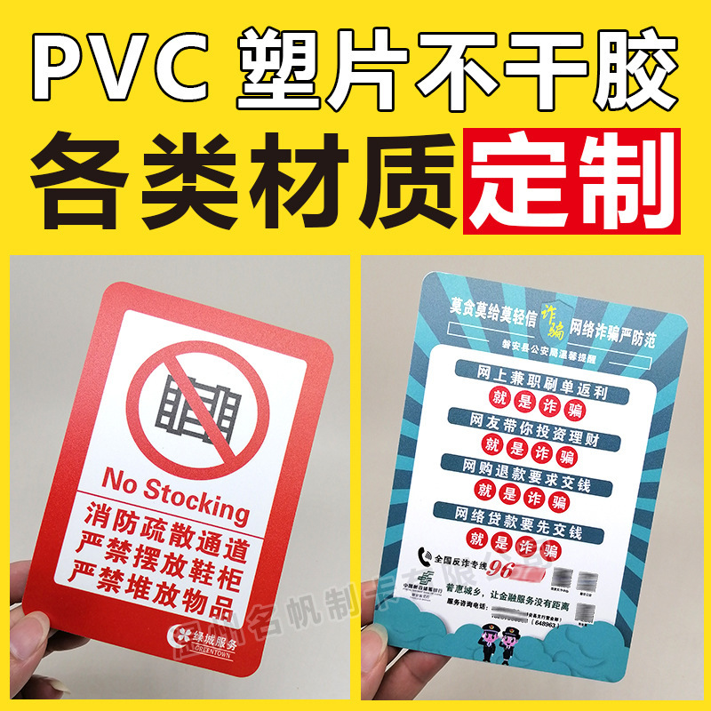 pvc plastic sticker plastic label button panel variable two-dimensional code waterproof anti-sunscreen logo printing