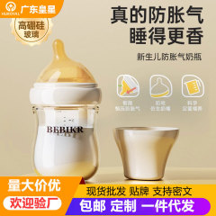 高硼硅玻璃耐高温奶瓶新生儿0-6个月防胀气仿母乳奶嘴婴童防摔厂