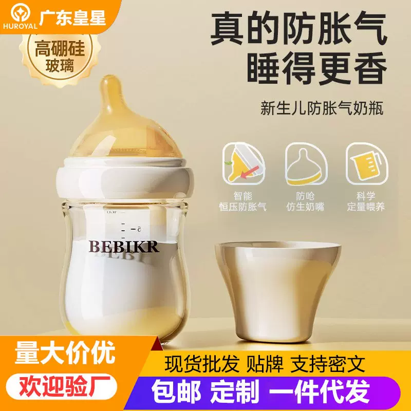 高硼硅玻璃耐高温奶瓶新生儿0-6个月防胀气仿母乳奶嘴婴童防摔厂