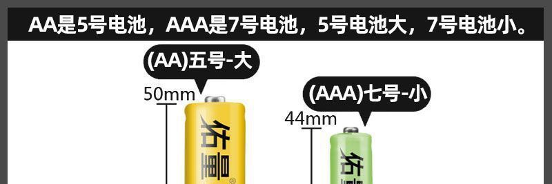 No. 5 Rechargeable Battery Combination Charger No. 7 Rechargeable Battery No. 5 Battery Household Remote Control Baby Toy Battery