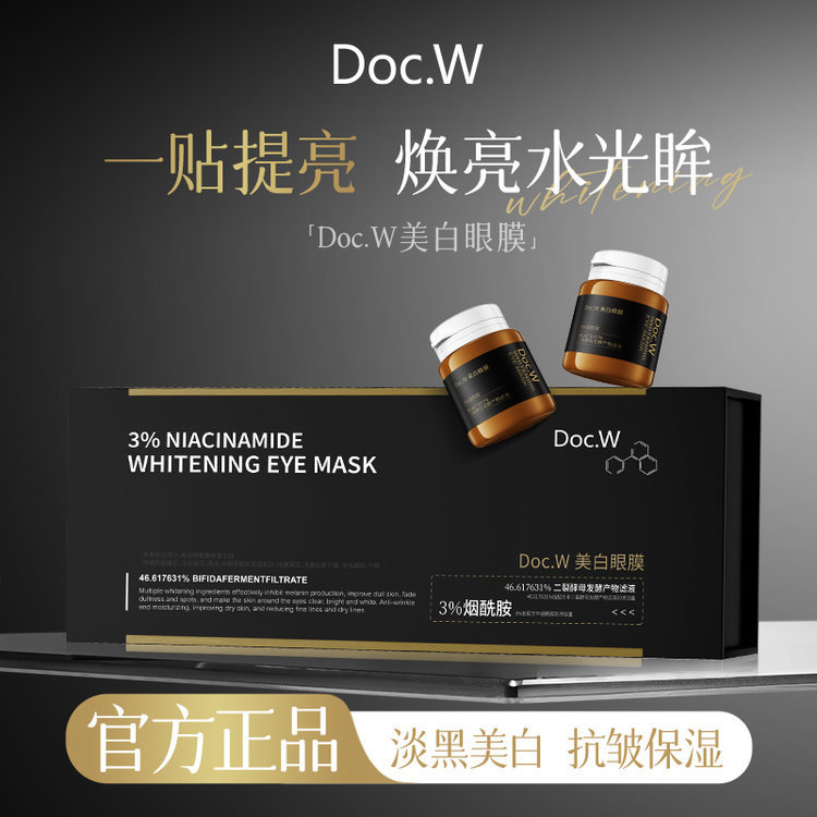 Doc.W Crystal firming hydrating eye patch improves fine lines and…